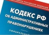 37 югорчан  привлечены к административной ответственности 