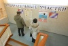 Образованы 11 избирательных участков