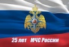 С Днём спасателя!