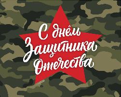 Югорск готовится отпраздновать 23 февраля