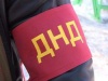 Народная дружина на охране общественного порядка