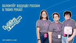 Югорчан приглашают стать волонтерами Конституции 