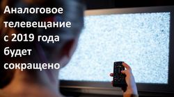 Социологический опрос о готовности граждан к переходу на цифровое телевизионное вещание