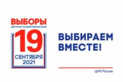 В Югре началась печать избирательных бюллетеней