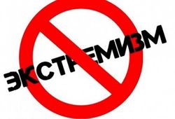 Состоялось заседание Межведомственной комиссии по противодействию экстремистской деятельности