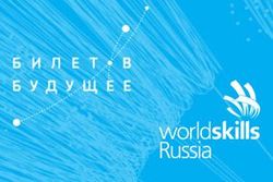 Стартовал проект профориентации школьников "Билет в будущее"