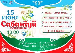 Приглашаем югорчан на национальный праздник «Сабантуй»