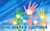 В Югорске выберут «Доброго человека»