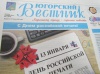 С днем Российской печати!