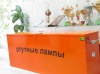 На страже экологической безопасности