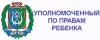 Личный прием помощника Уполномоченного по правам ребёнка
