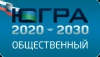 Югорск принял участие в форуме по итогам общественного обсуждения Стратегии