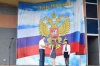 Славься, Россия!
