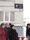 Мемориальная доска в память В.Я. Лопатиной