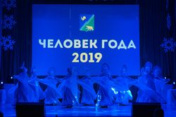 Состоялась торжественная церемония вручения по итогам городского конкурса «Человек года»