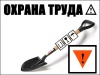 В Югорске отметили Всемирный день охраны труда