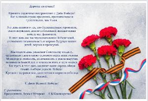 С ДНЕМ ВЕЛИКОЙ ПОБЕДЫ!