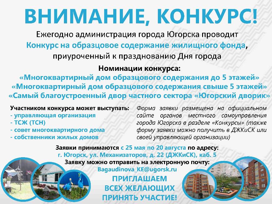 Уведомление о проведении конкурса