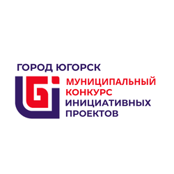 Прием инициативных проектов для реализации в 2026 году