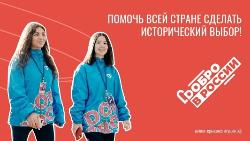Более 50 информационных точек заработают в муниципалитетах Югры, где волонтёры разъяснят поправки в Конституцию