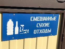 Еще одна контейнерная площадка появилась в Югорске