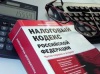 Отчитались о налоговых сборах