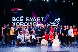 В Центре культуры «Югра-презент» состоялся благотворительный концерт «Всё будет хорошо»