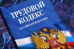Департамент труда Югры отвечает на вопросы о выходных днях в мае