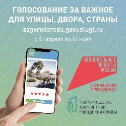 Преобразим Югорск вместе! 
