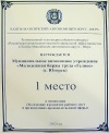 Заслуженная награда "Гелиоса"