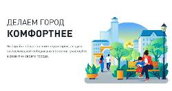 Выберите территорию для благоустройства