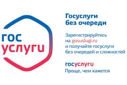 01 сентября 2018 года в День города в городском парке проводится «День государственных услуг»