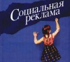Конкурс социальной рекламы на антинаркотическую тематику