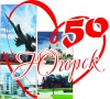 C 50-летним юбилеем города Югорска!
