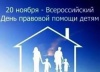 Югорчанам окажут бесплатную юридическую помощь