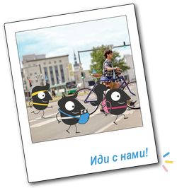 Европейская неделя мобильности 