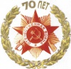 "Они ковали победу"