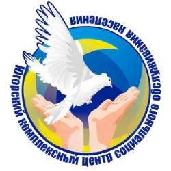 20 лет исполняется Югорскому центру социального обслуживания населения