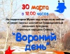  30 марта 2013 года пройдет праздник коренных народов Севера «Вороний день»