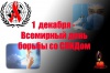 Акция в лицее