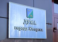 За 3 месяца  депутаты приняли заочно порядка 30 решений