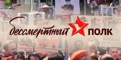 Подай заявку на участие в бессмертном полку, который в этом году пройдет онлайн