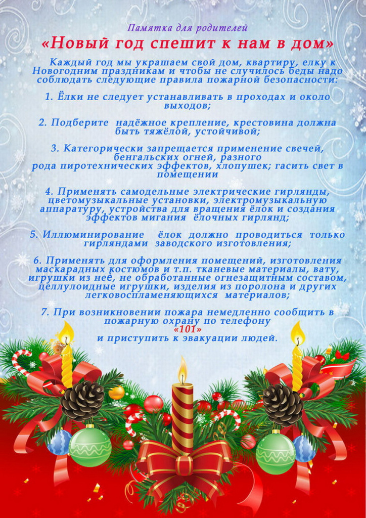 памятка родителям.jpg памятка родителям.jpg