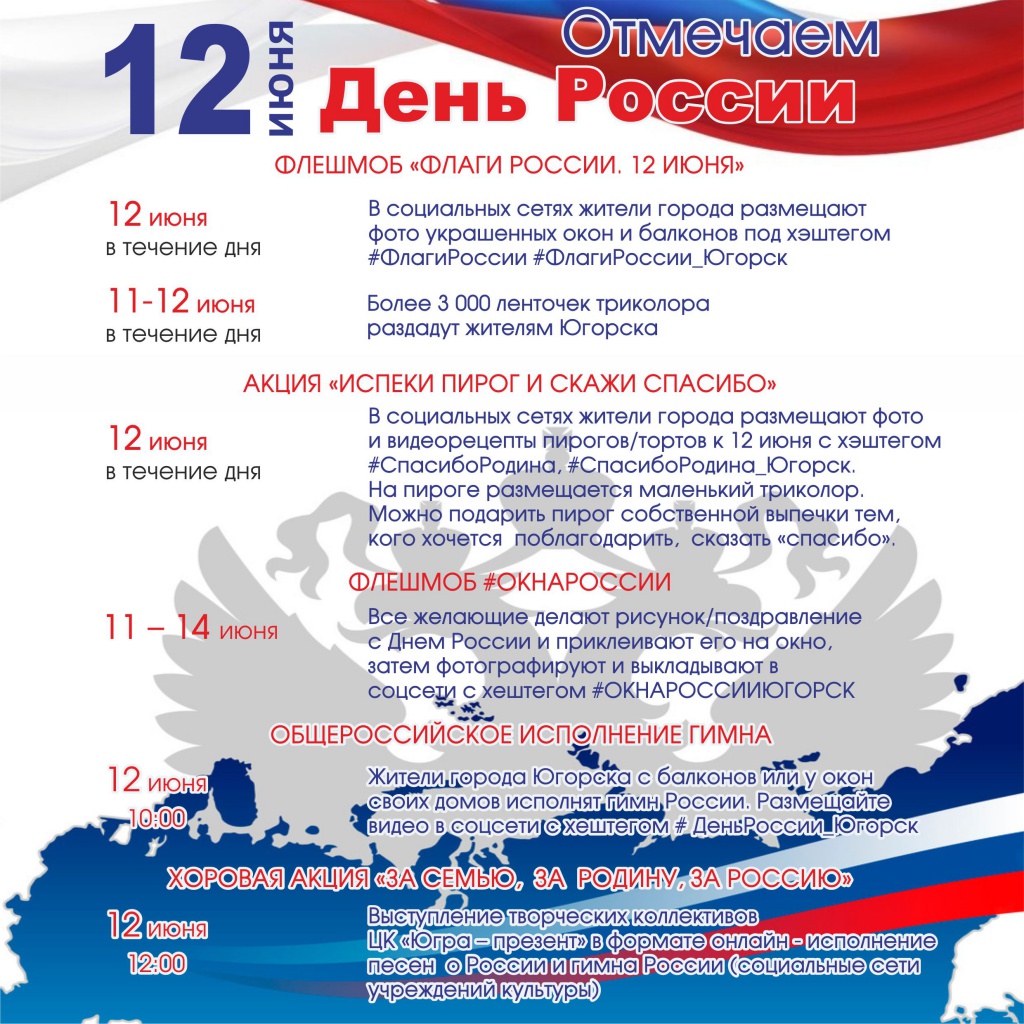 12 июня - план.jpg 12 июня - план.jpg