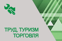 ТРУД копия.gif ТРУД копия.gif